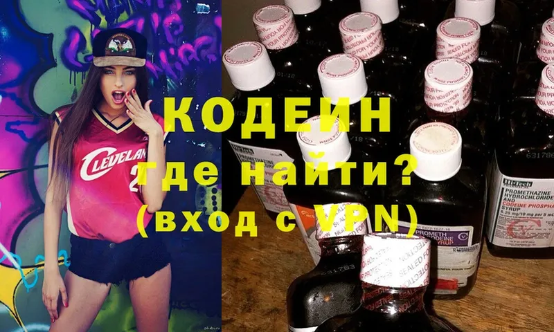 Кодеин напиток Lean (лин)  сколько стоит  Аша 